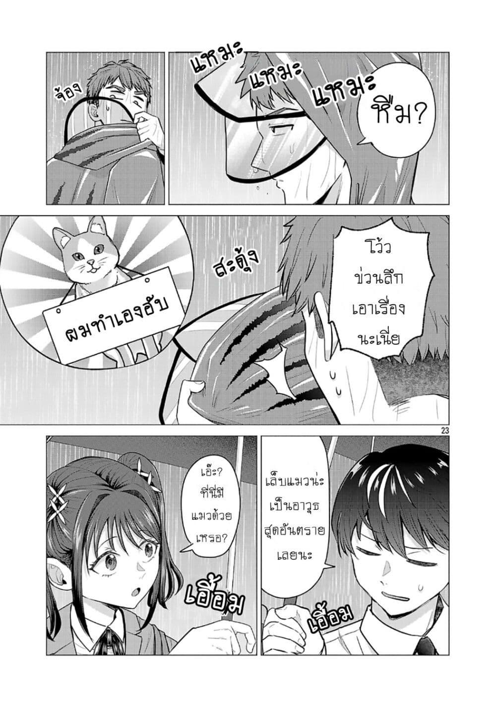 หน้า 23