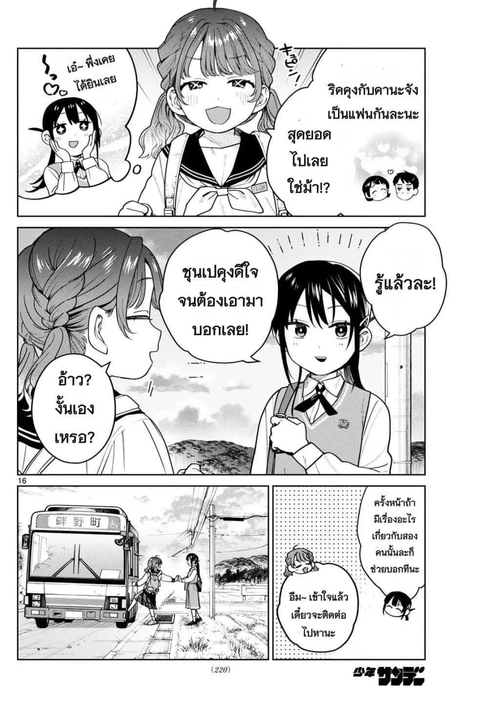 หน้า 16