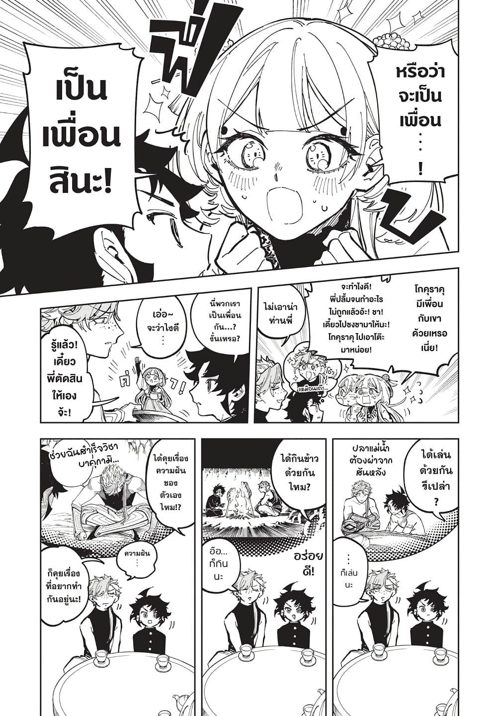 หน้า 3