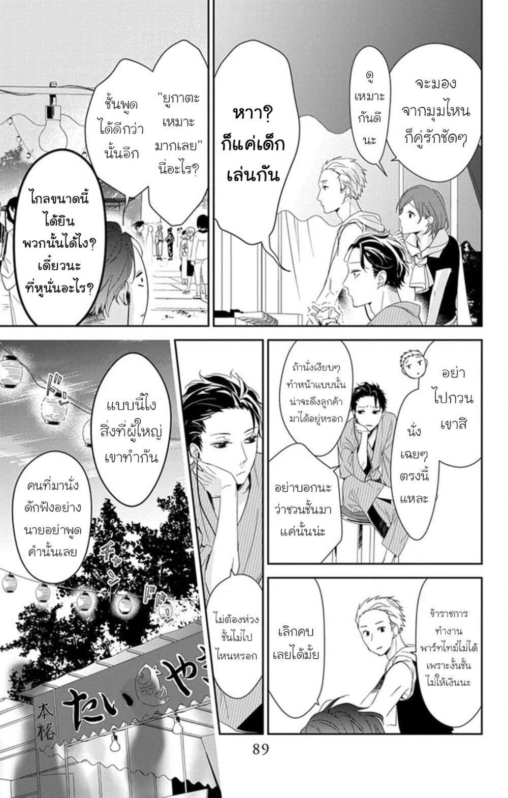 หน้า 7