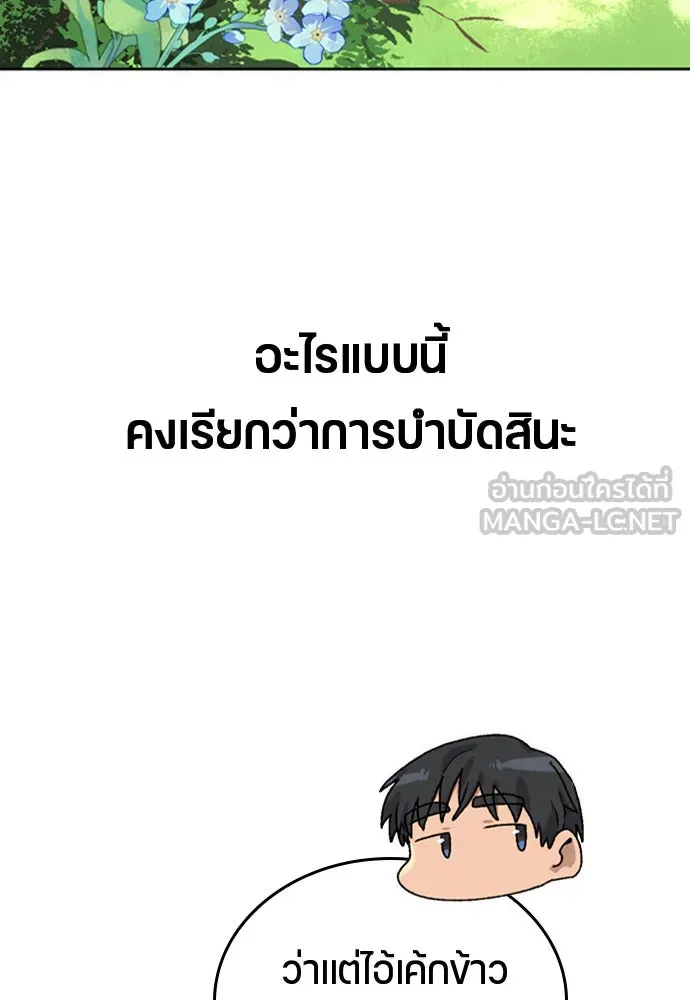 หน้า 138