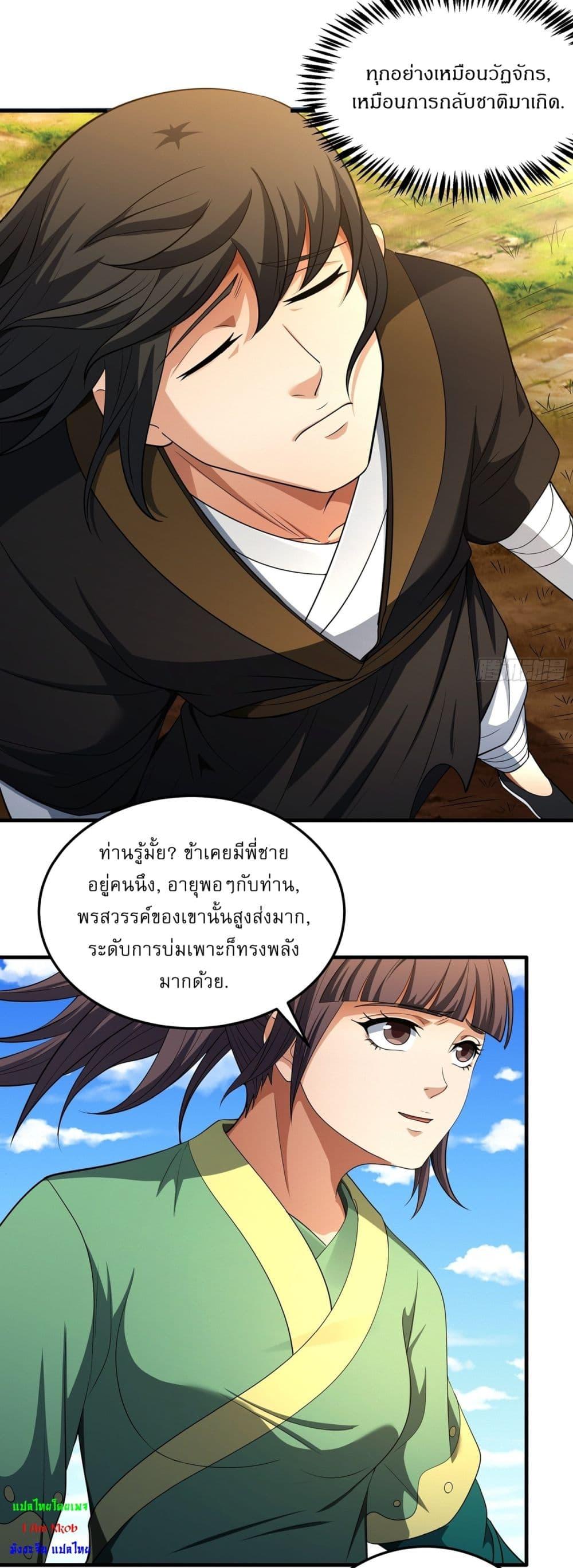 หน้า 23