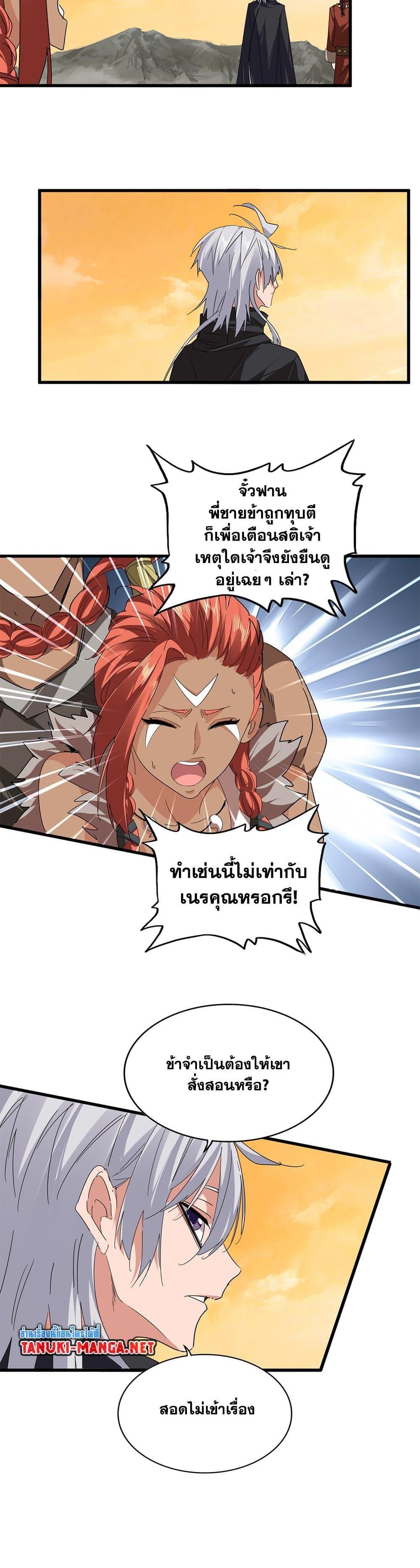 หน้า 8