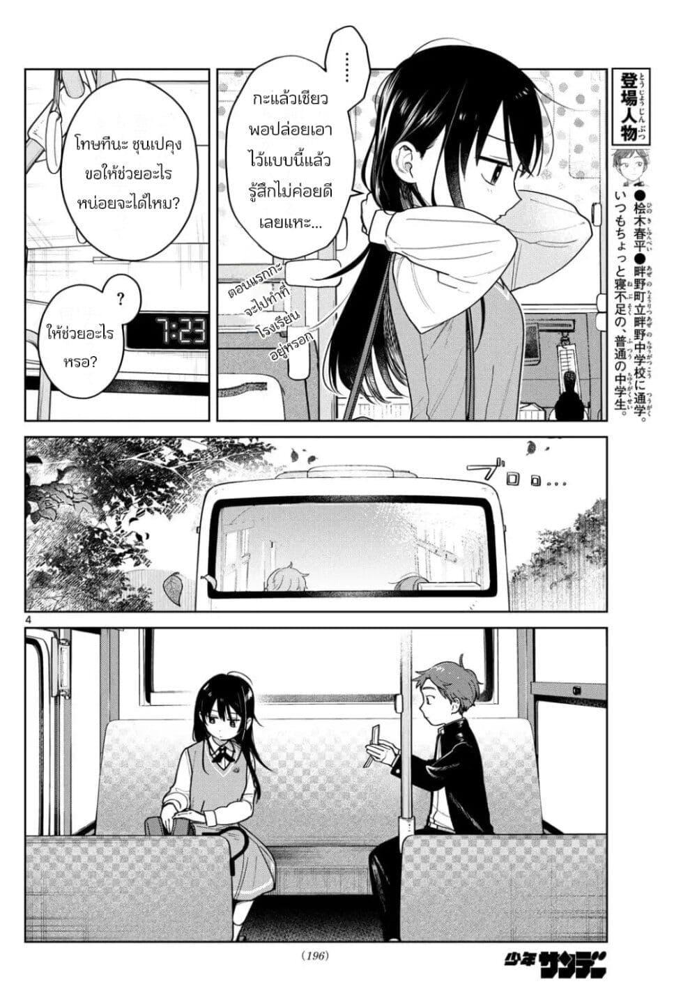 หน้า 4