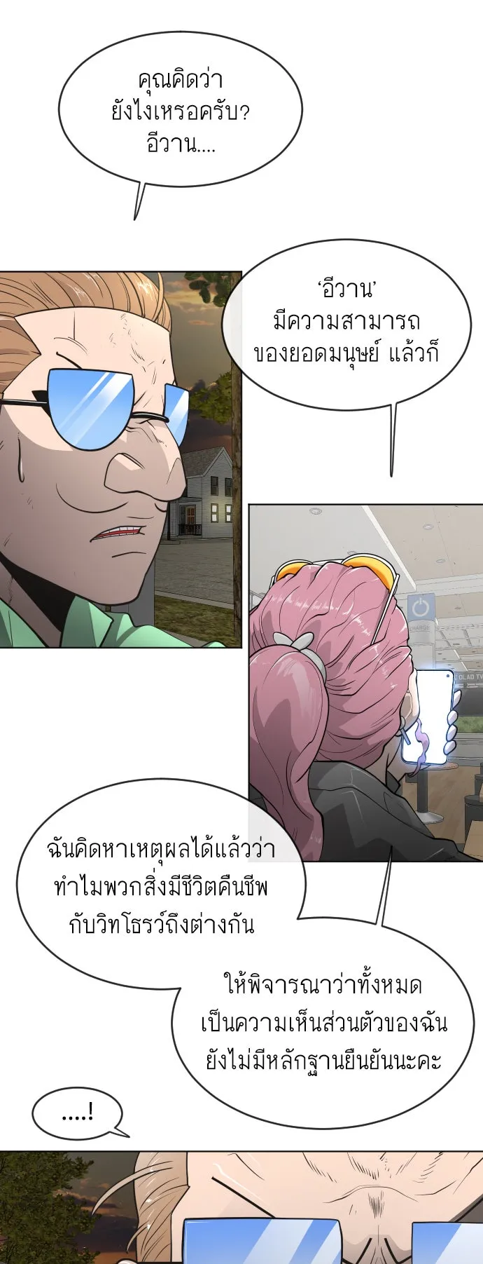 หน้า 80