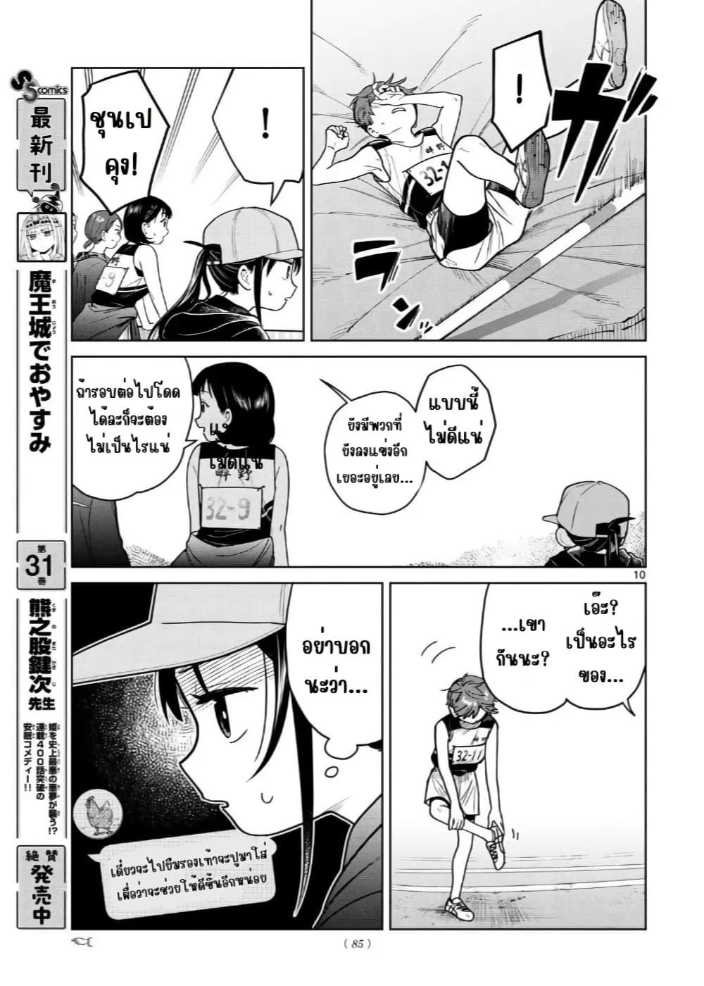 หน้า 10