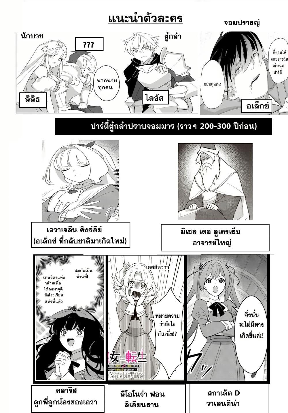 หน้า 2