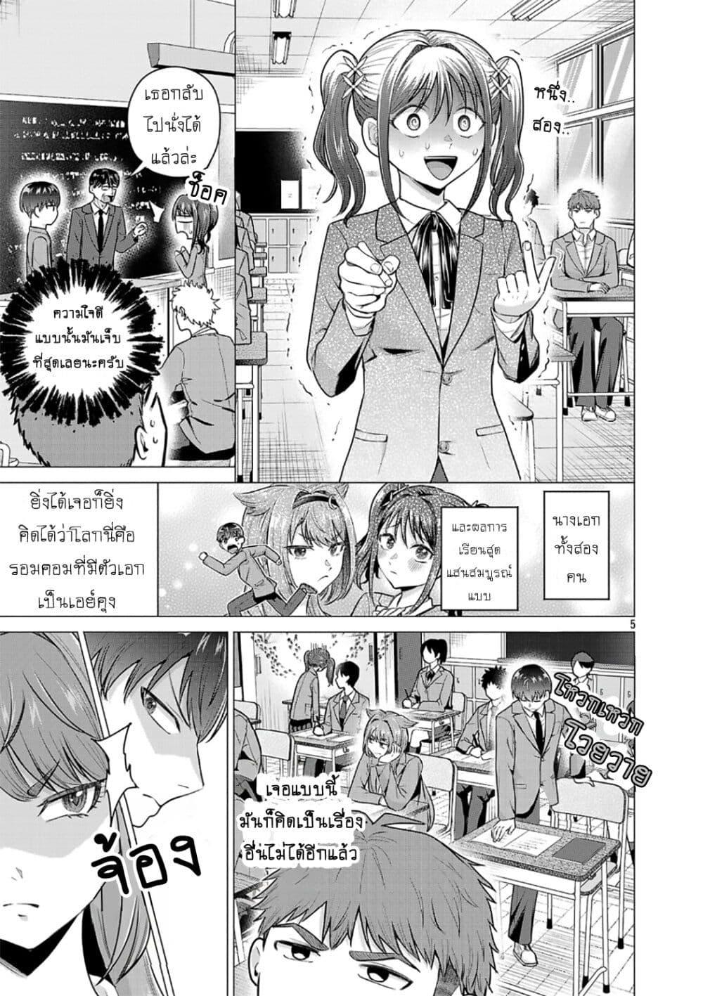 หน้า 5