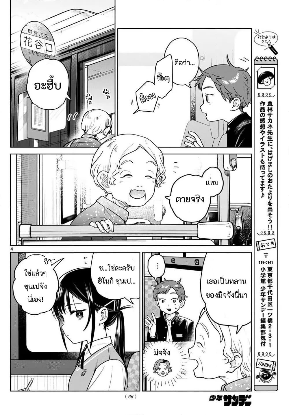 หน้า 4