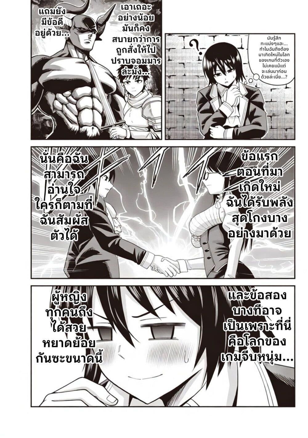 หน้า 2