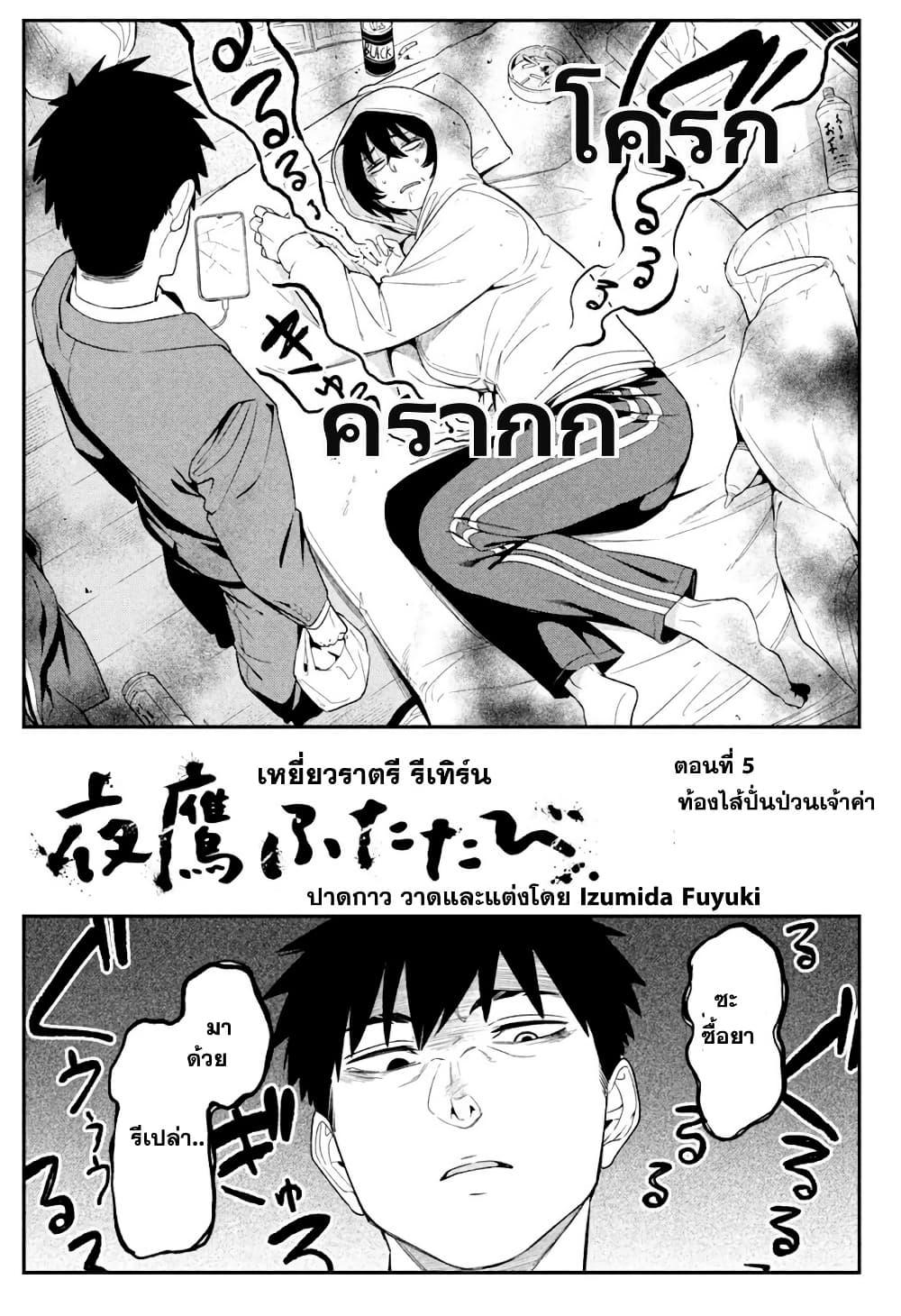 หน้า 5