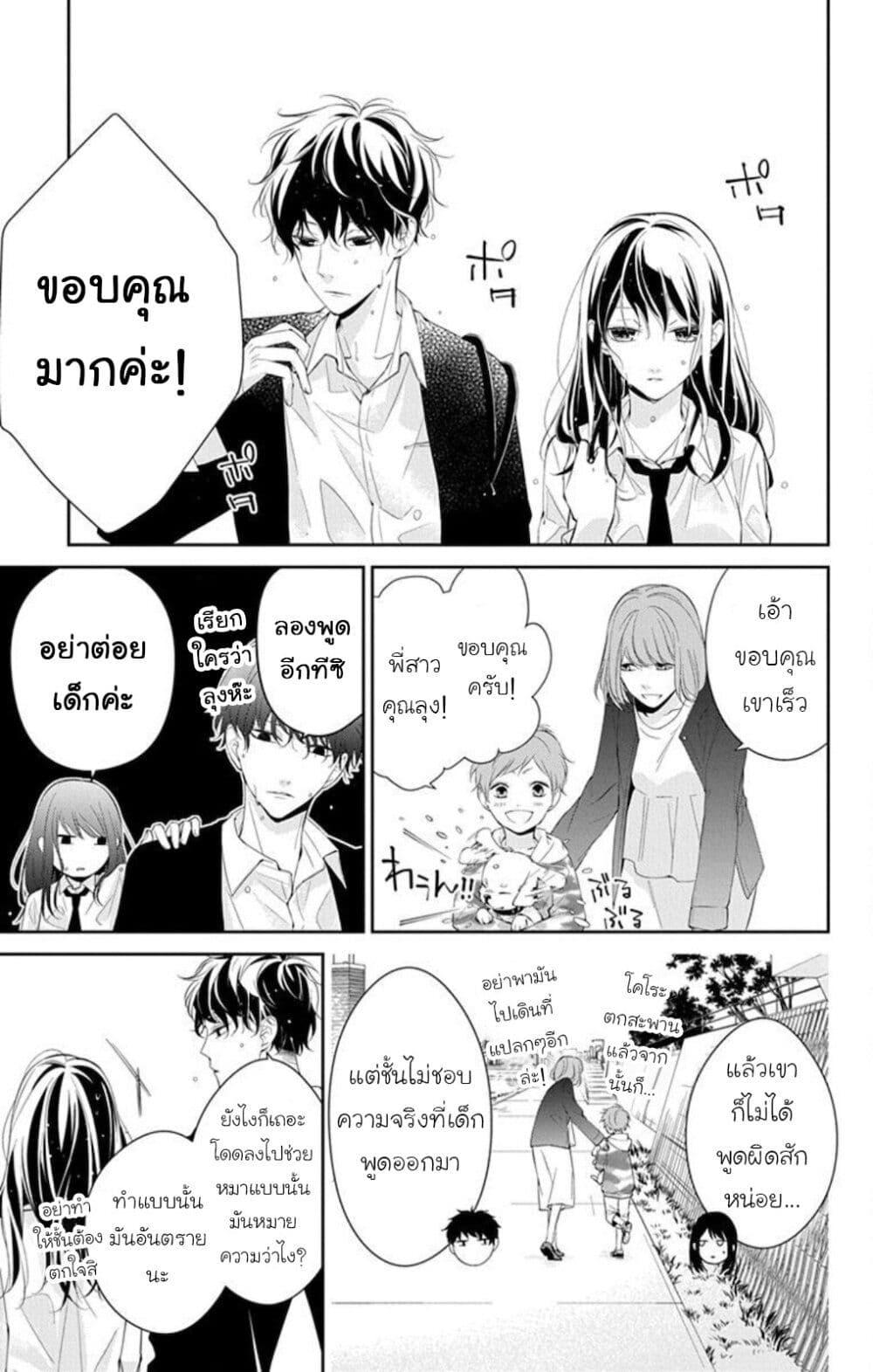 หน้า 3
