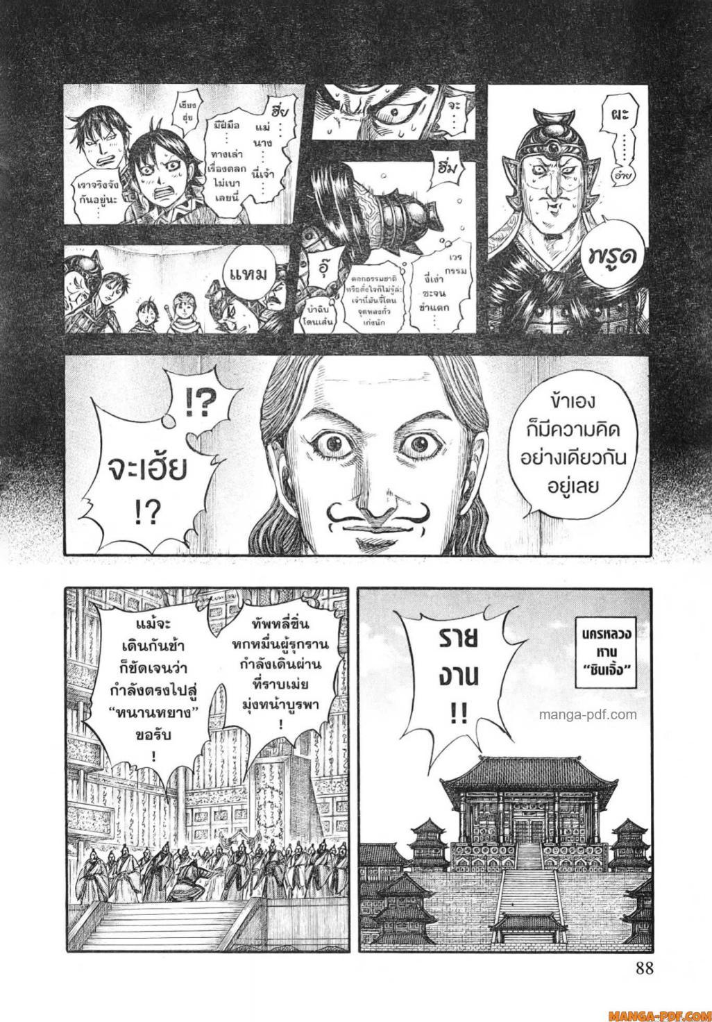 หน้า 7