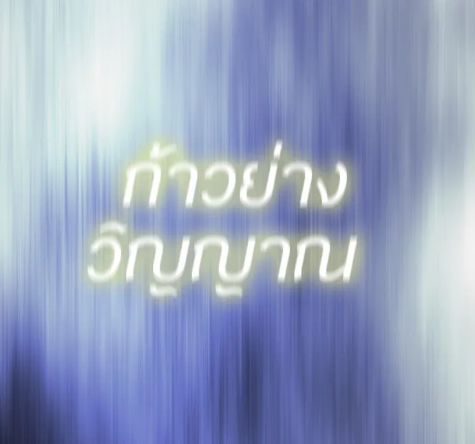 หน้า 100