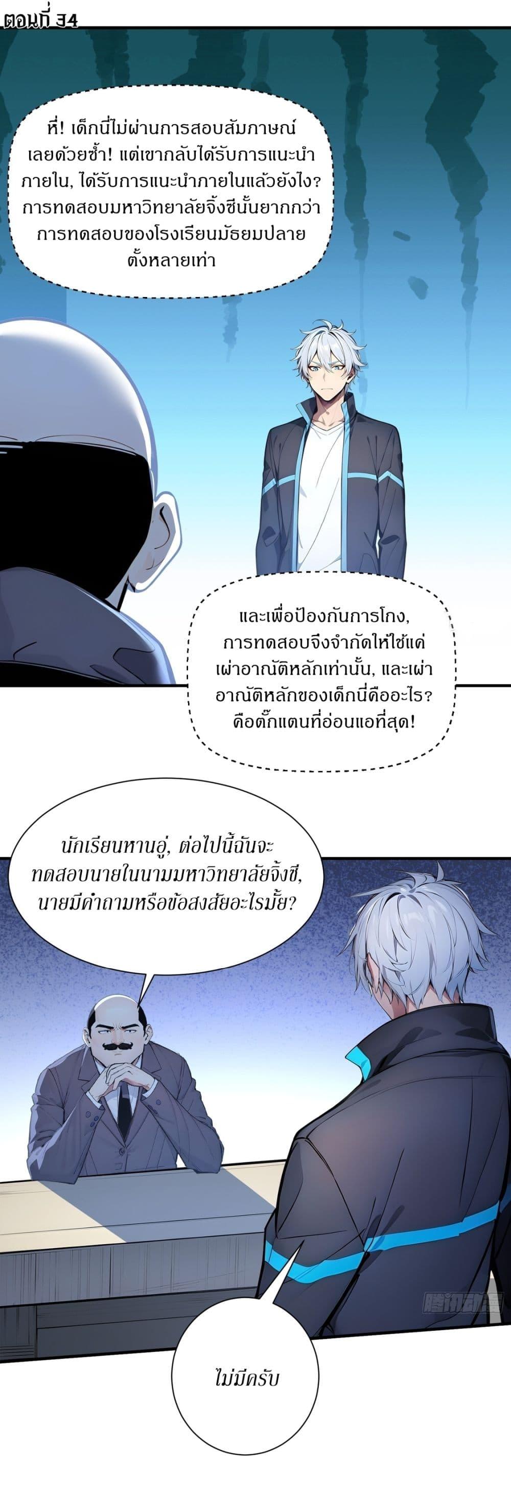 หน้า 2