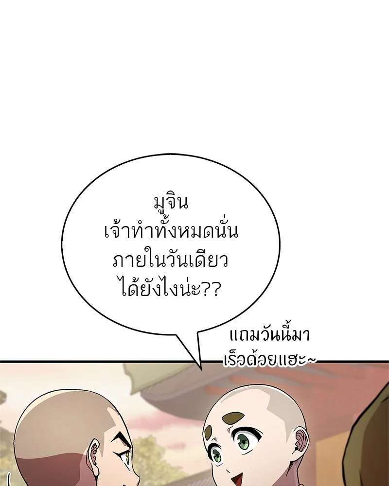 หน้า 80