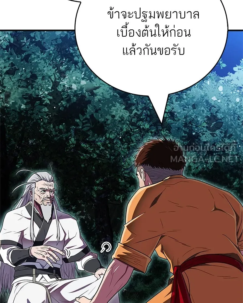 หน้า 144