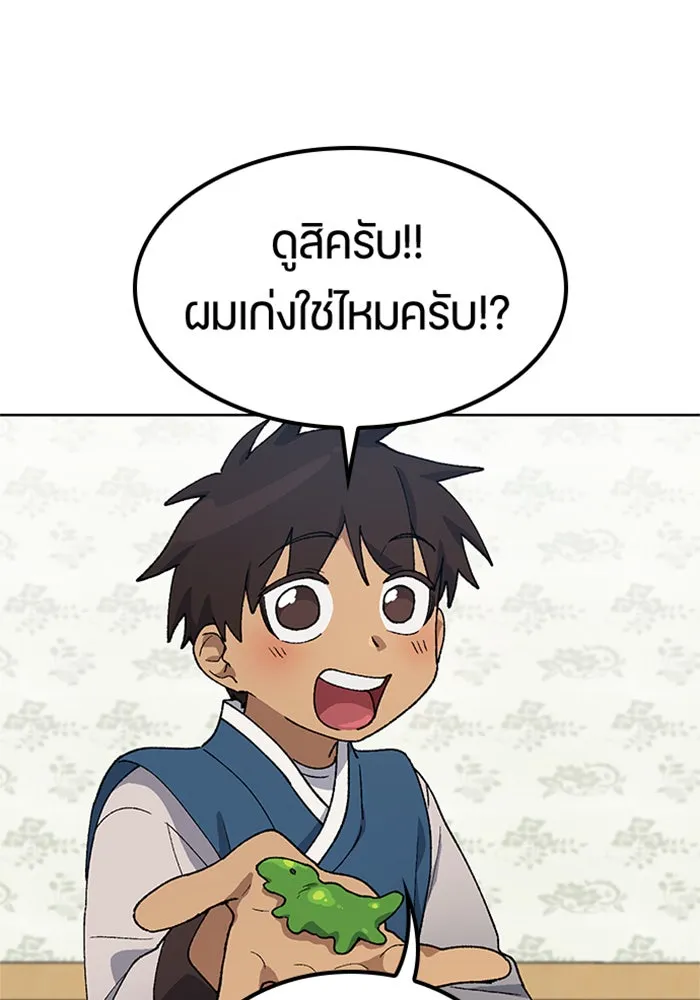 หน้า 86