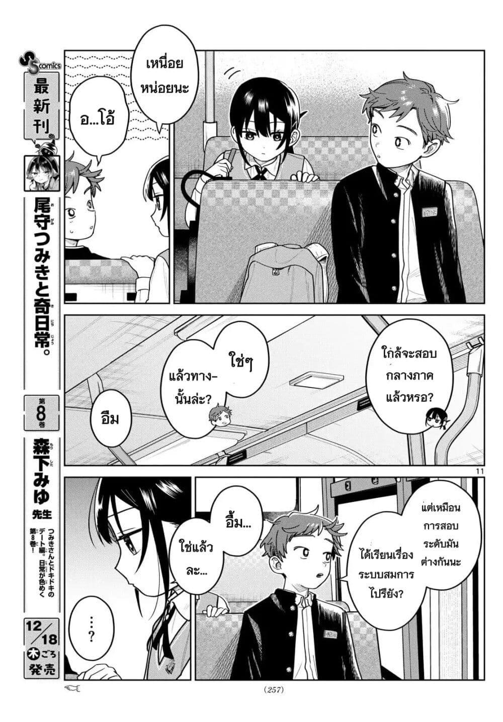 หน้า 11