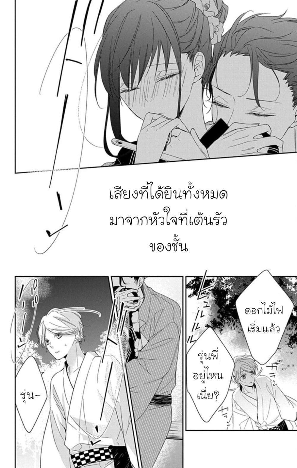 หน้า 23