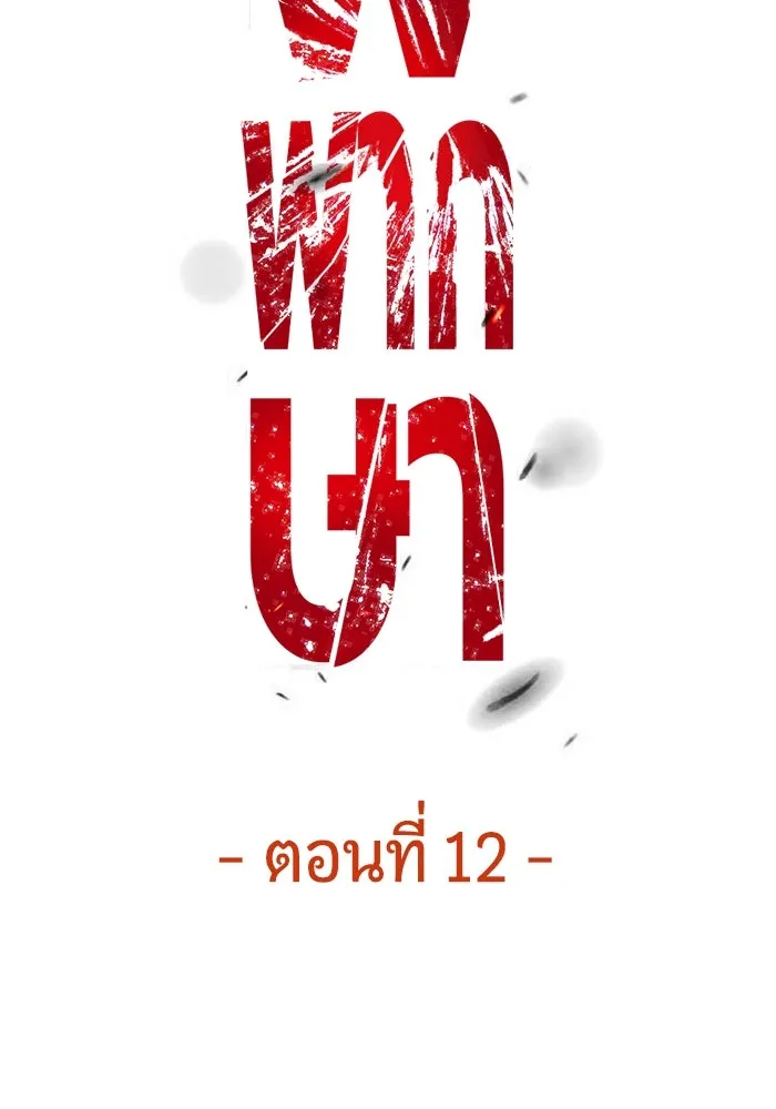หน้า 121