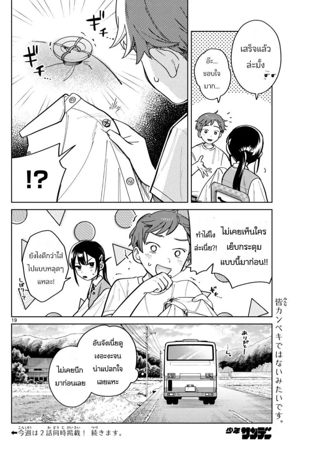 หน้า 19