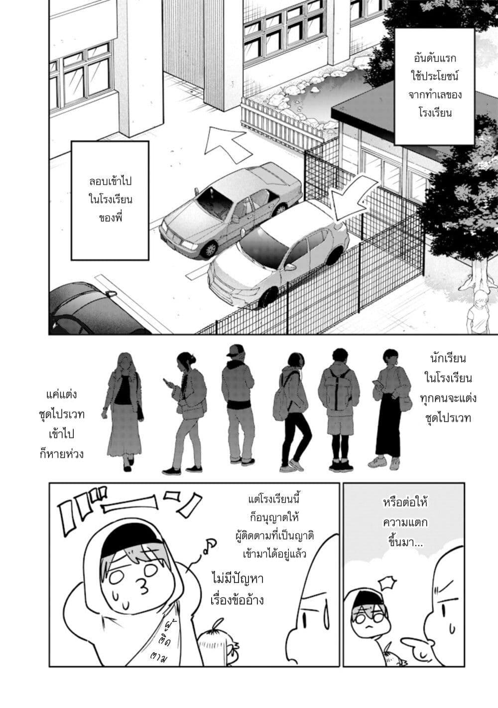 หน้า 2