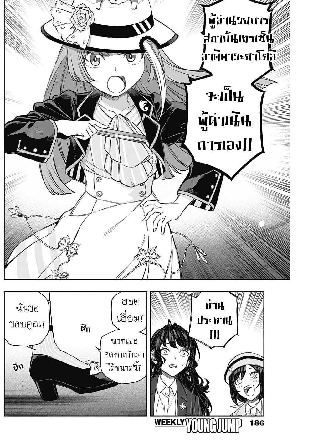 หน้า 7