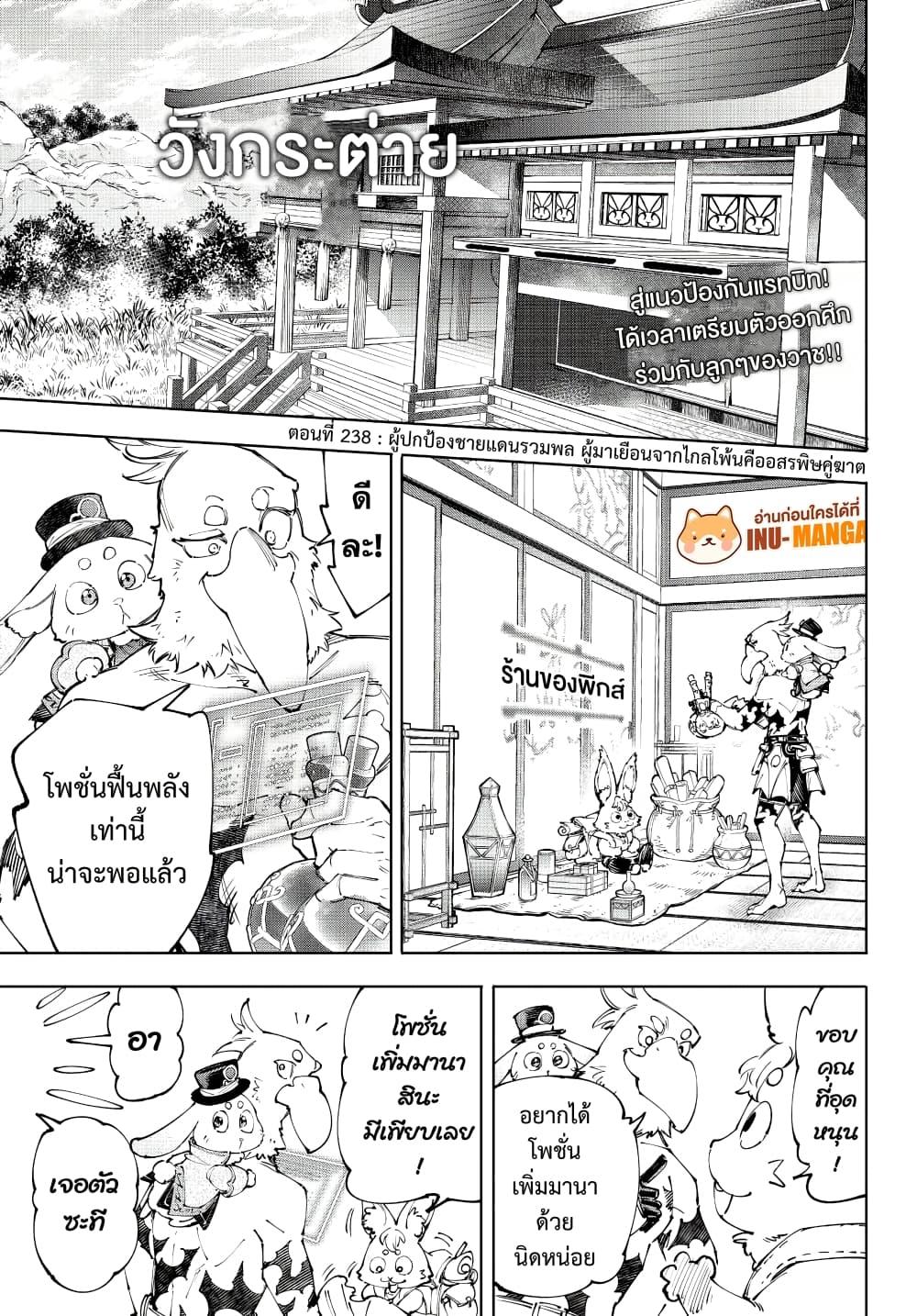 หน้า 2