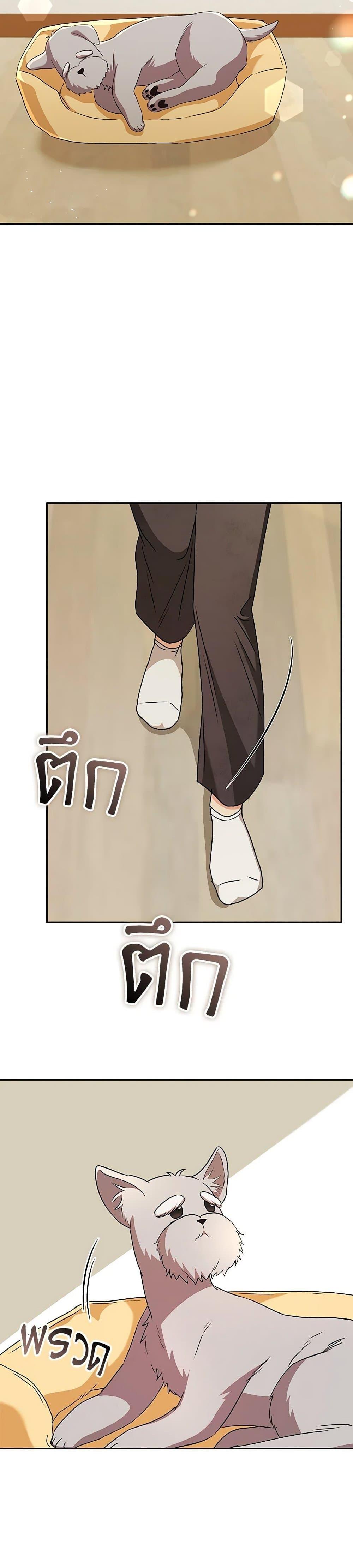 หน้า 23