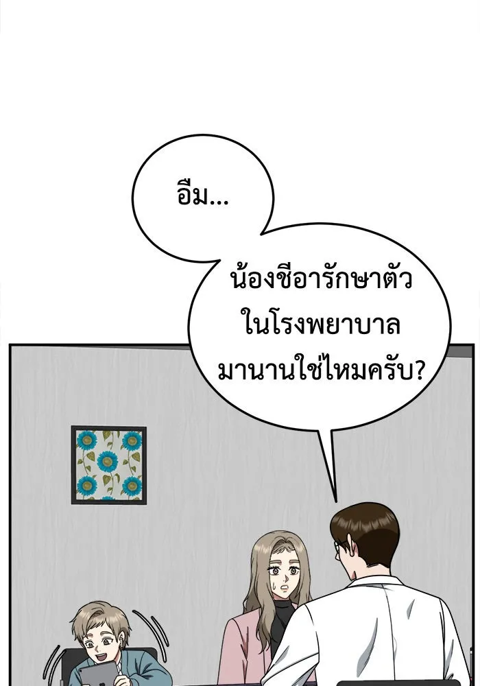 หน้า 79