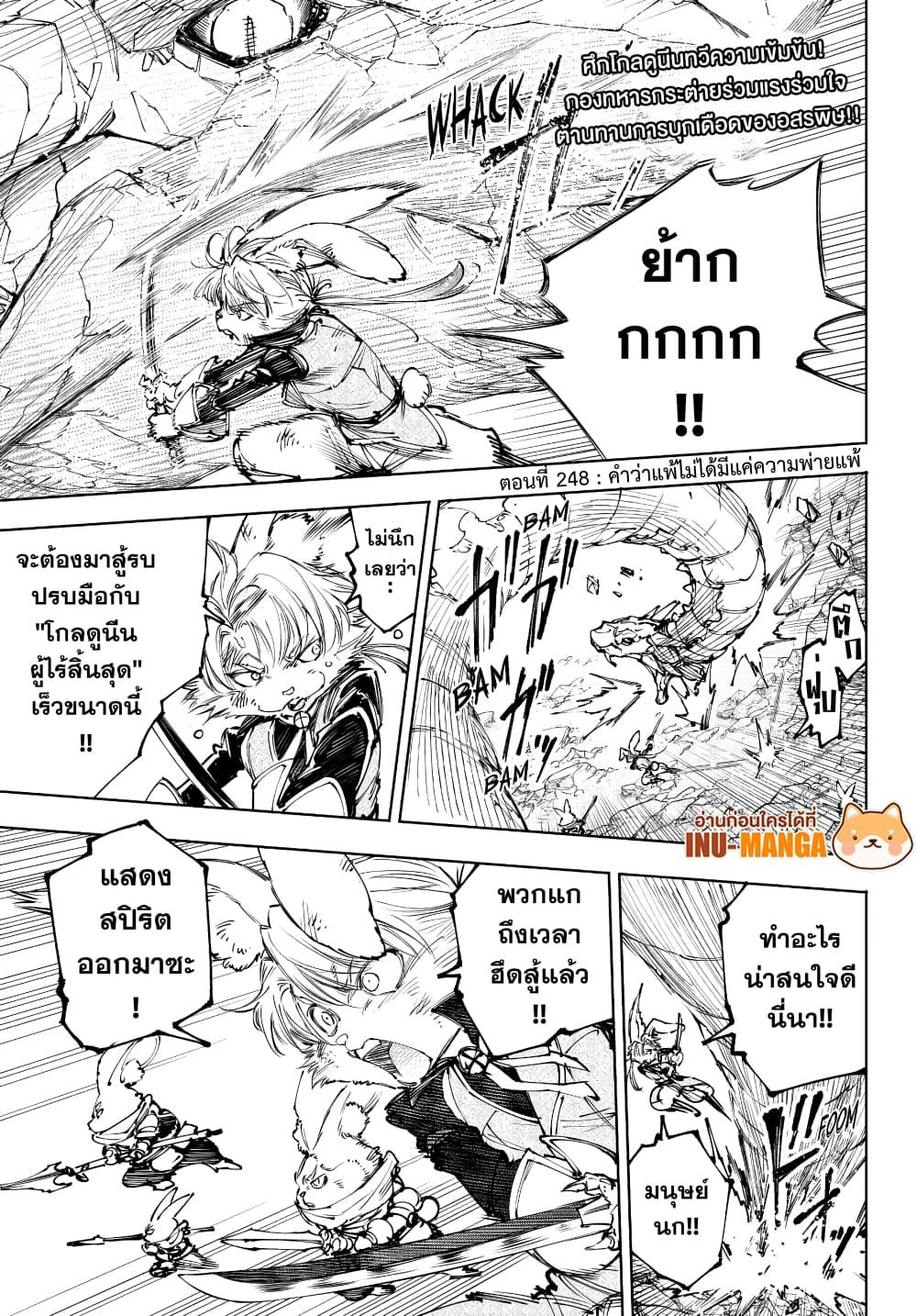 หน้า 2