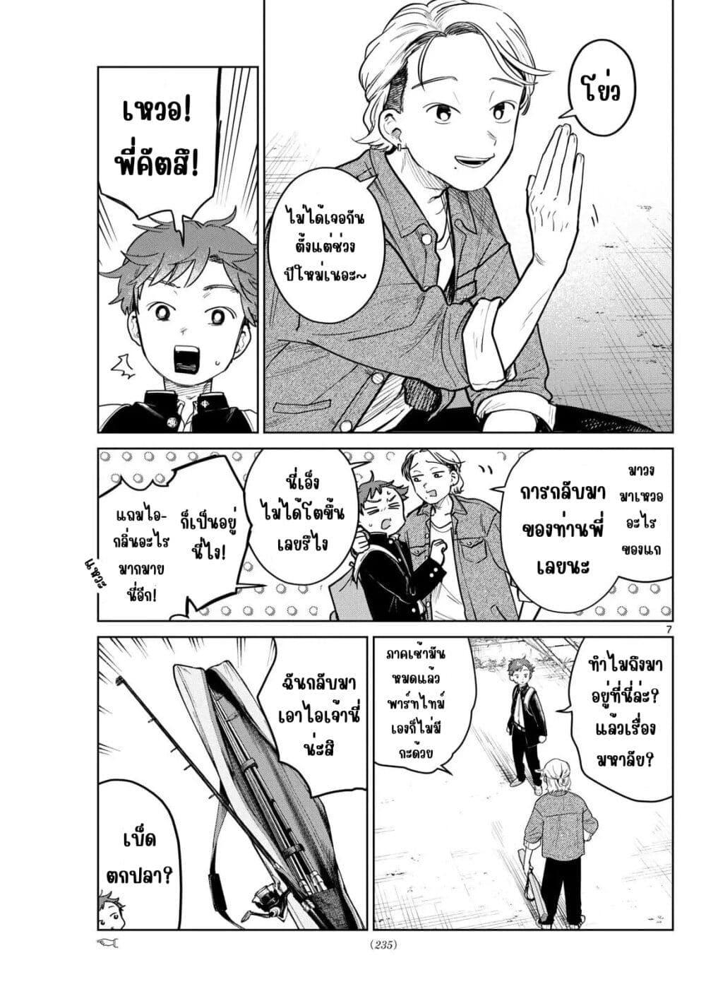 หน้า 7