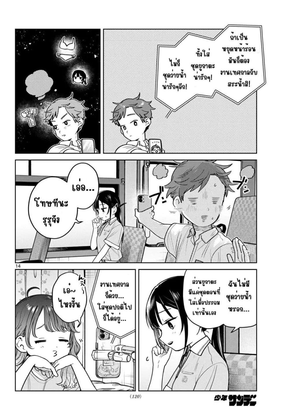 หน้า 14