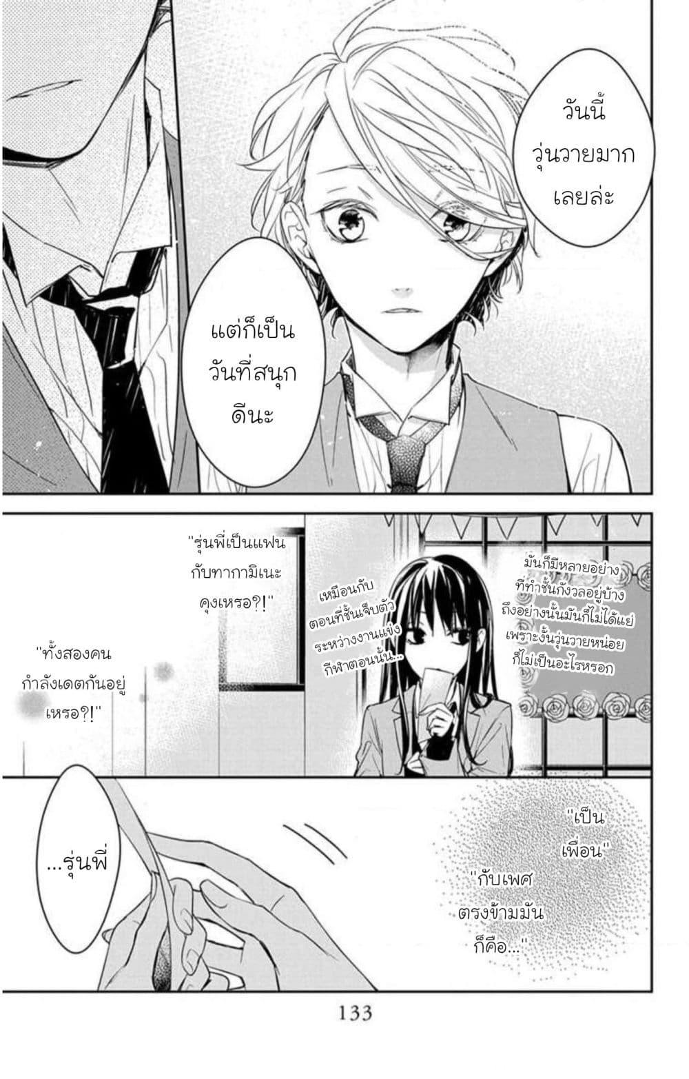 หน้า 23