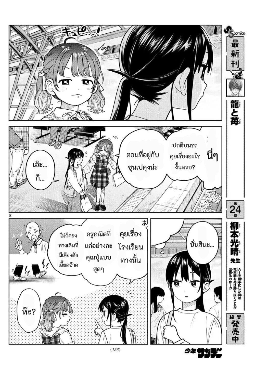 หน้า 8