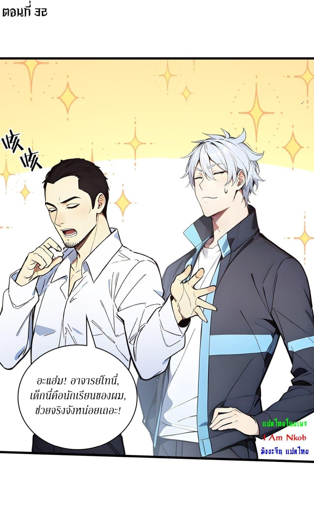 หน้า 2