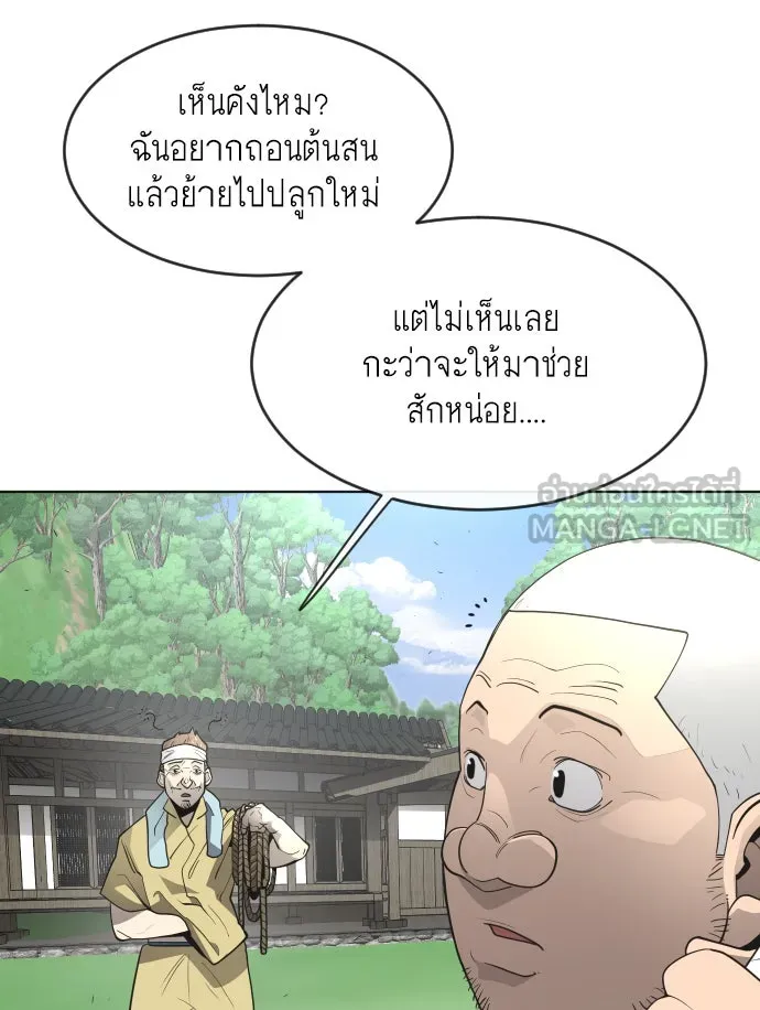หน้า 144