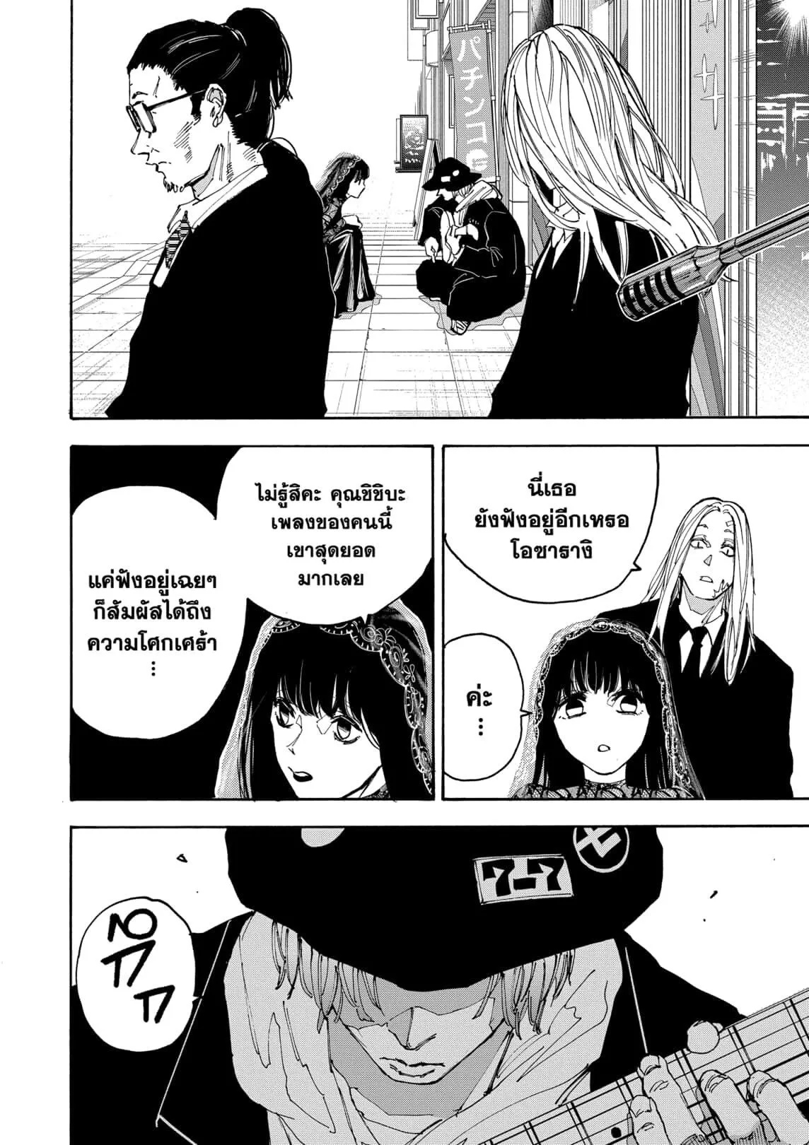 หน้า 8