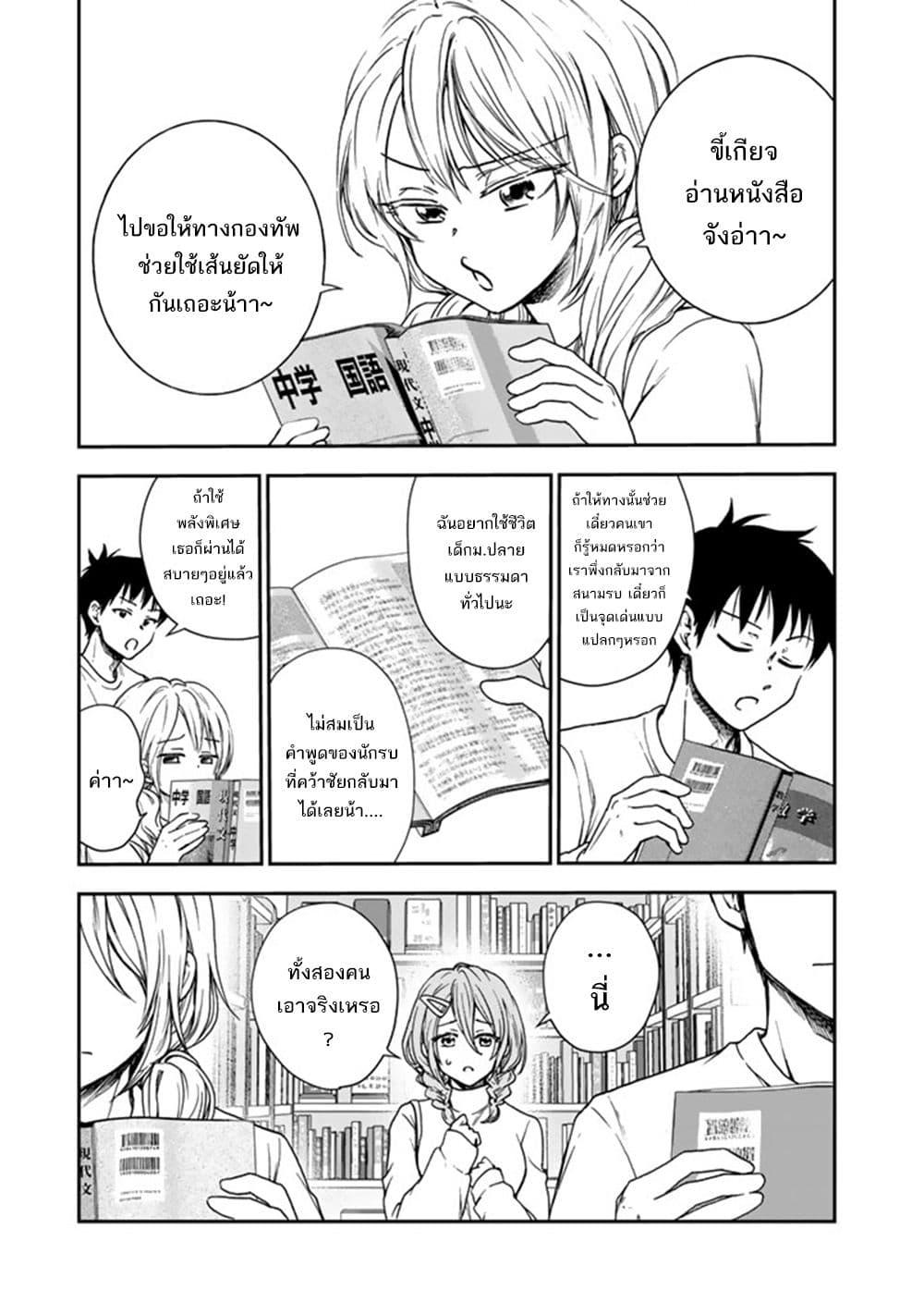 หน้า 2