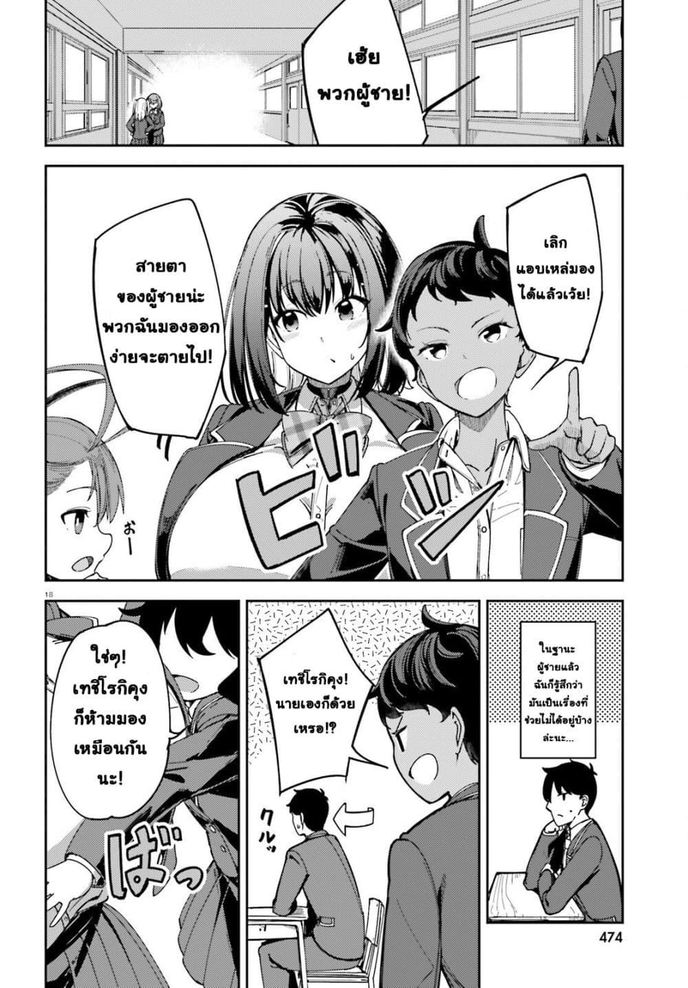 หน้า 17
