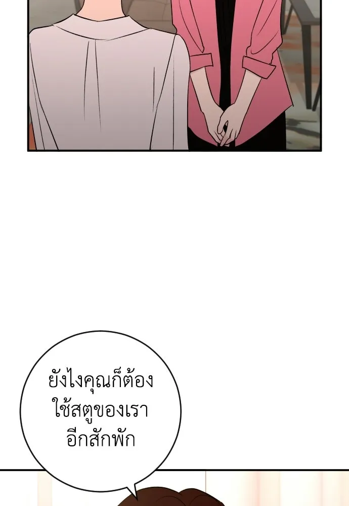 หน้า 88