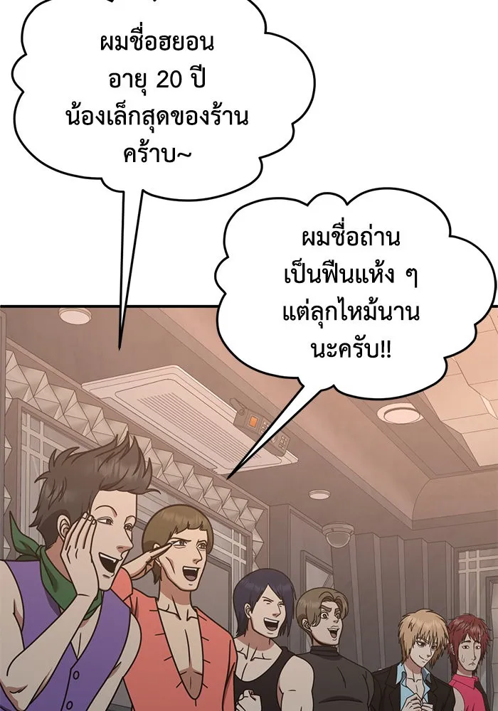 หน้า 103