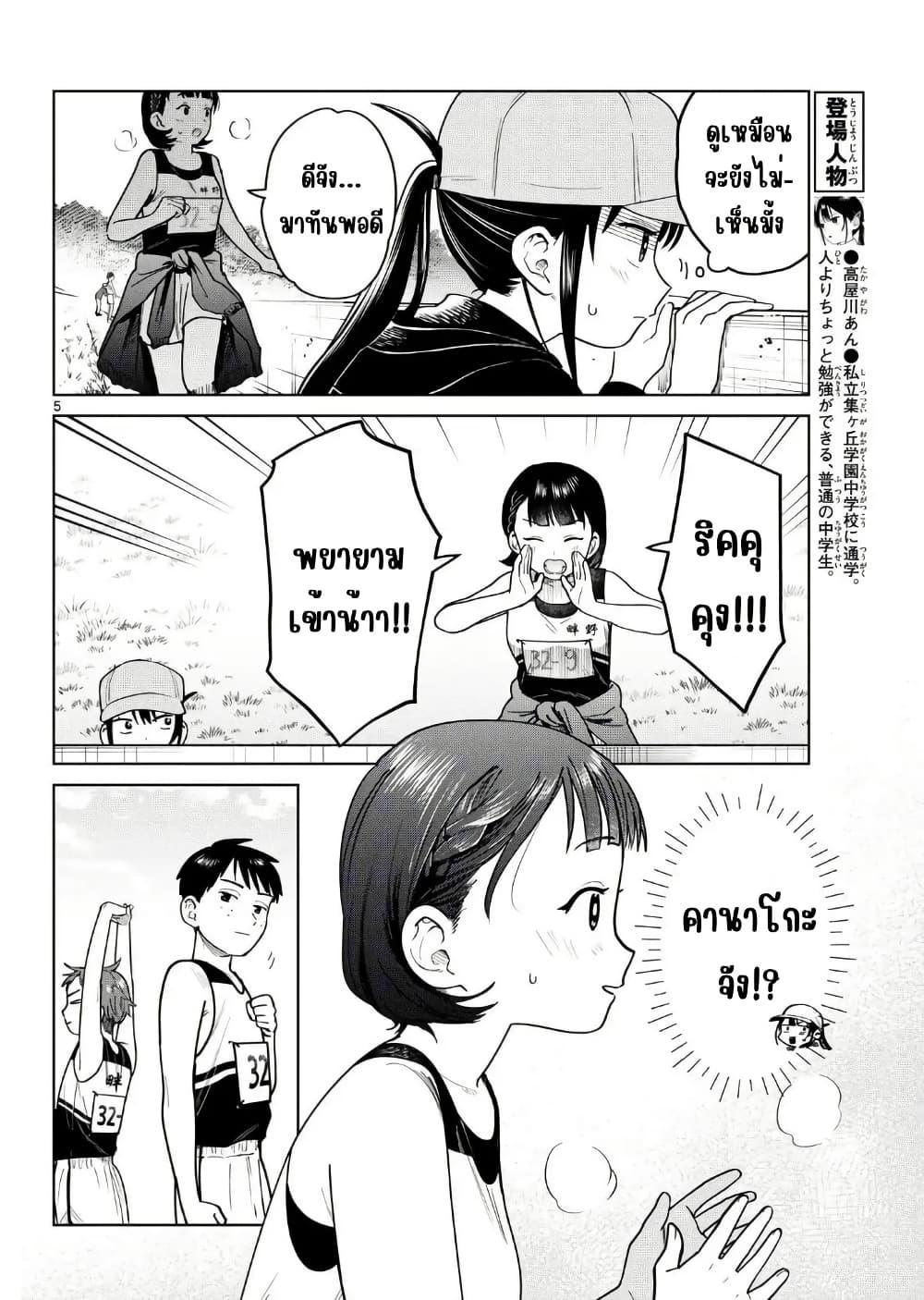 หน้า 5