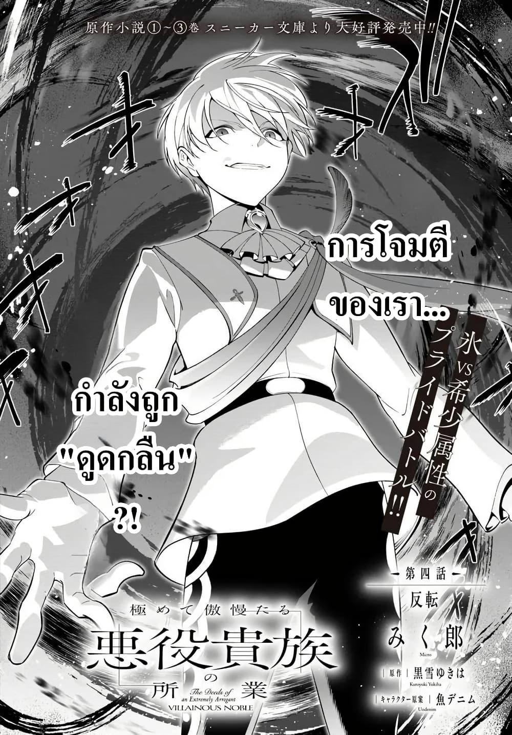 หน้า 2