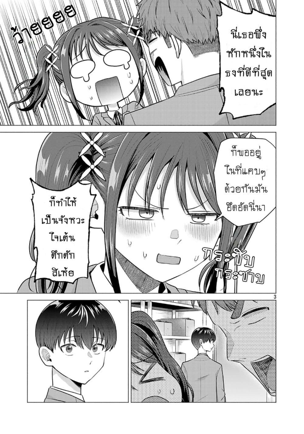 หน้า 3