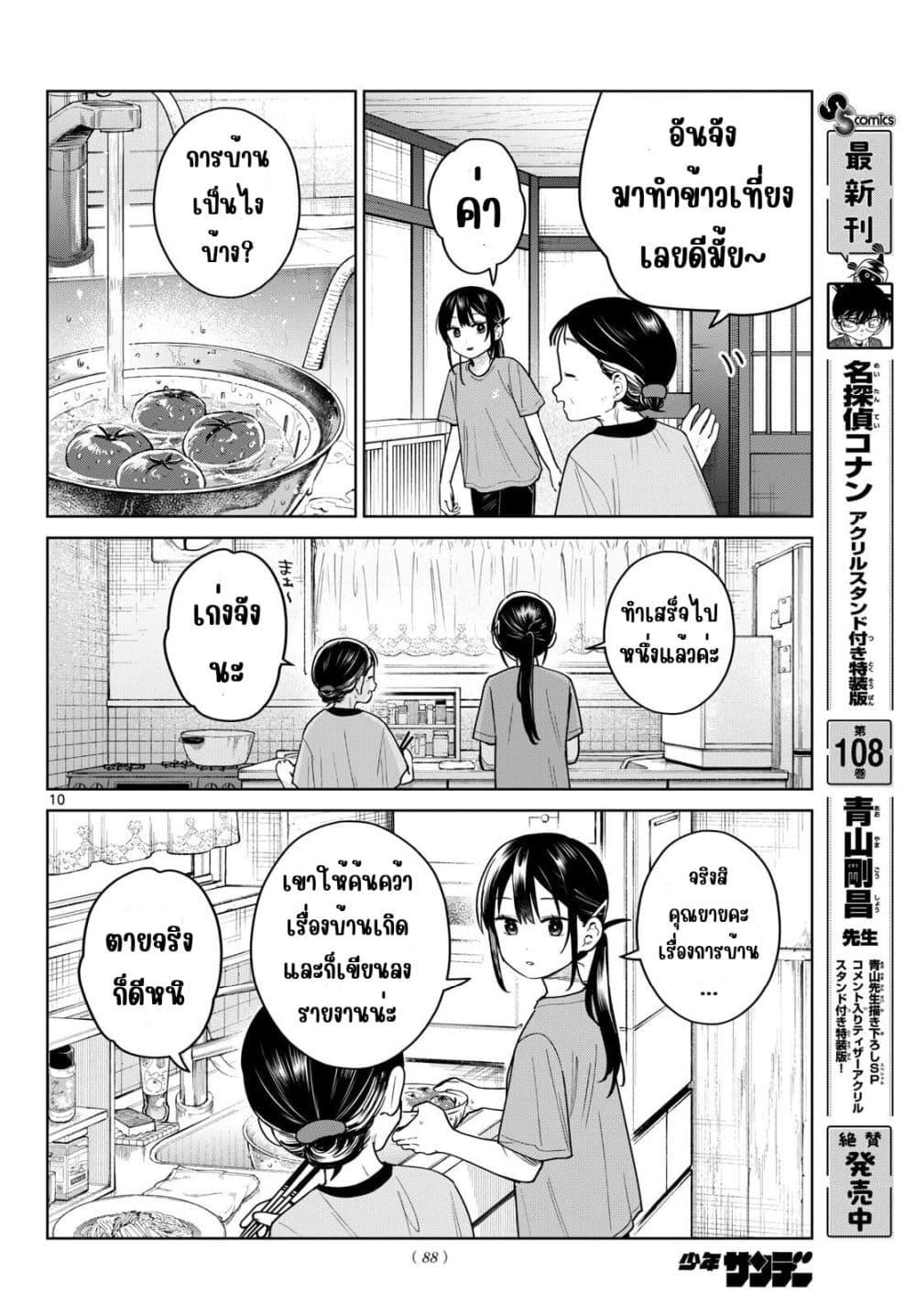 หน้า 10