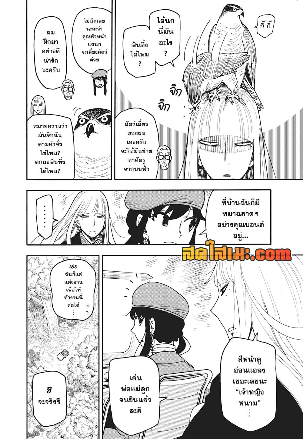 หน้า 2