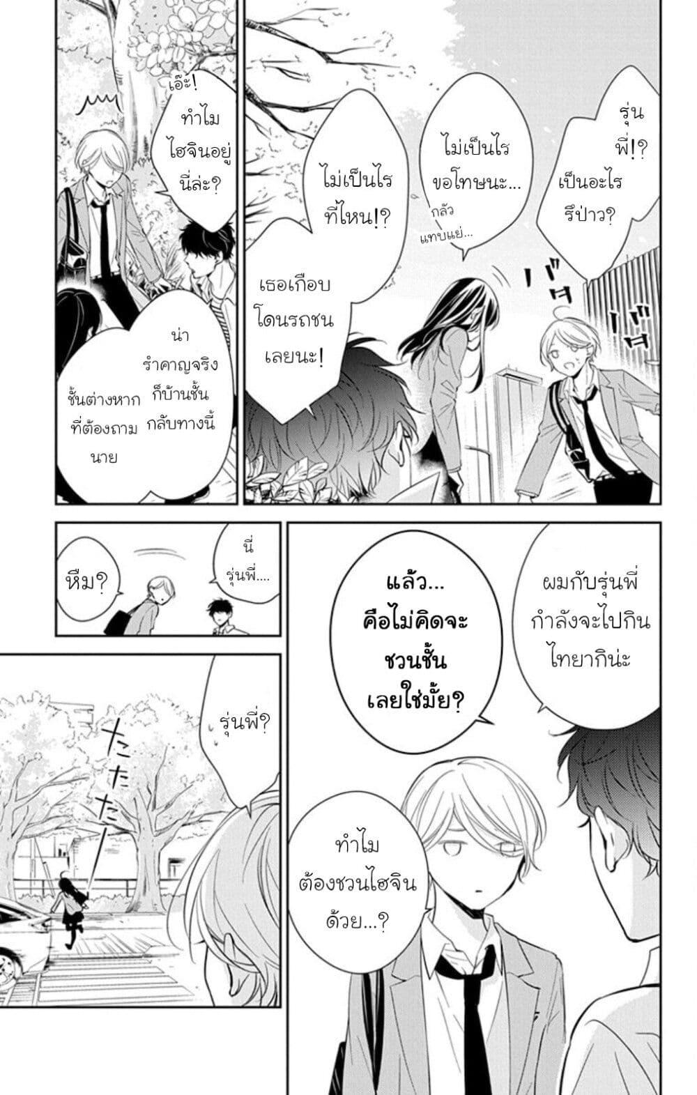 หน้า 3
