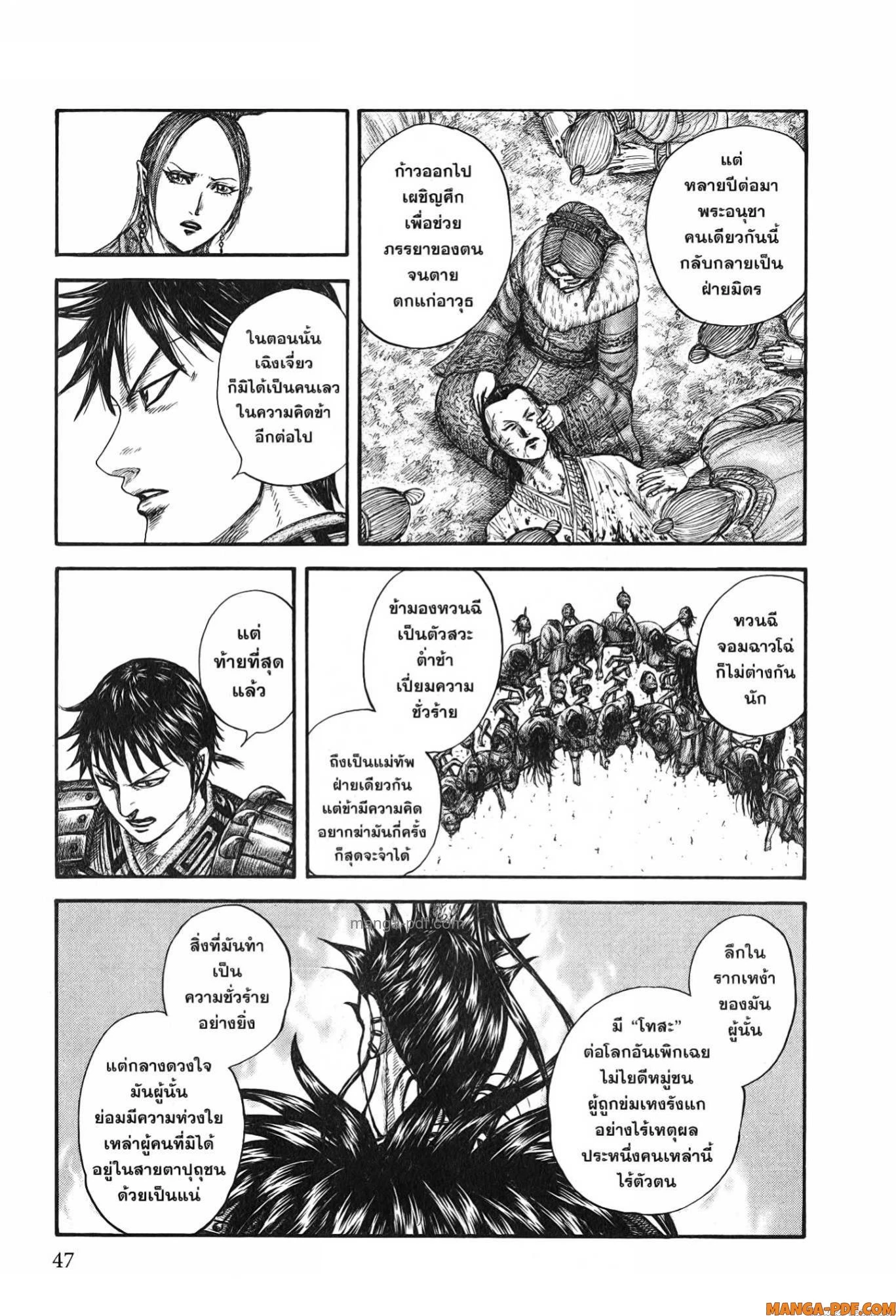 หน้า 5